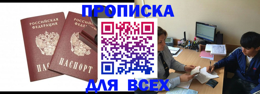 миграционный учет в Подпорожье