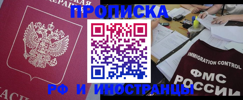 миграционный учет в Подпорожье